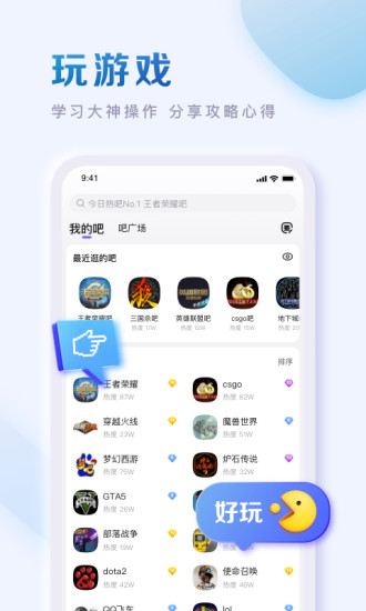 百度贴吧无广告最新版本最新版