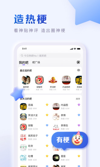 百度贴吧无广告最新版本破解版