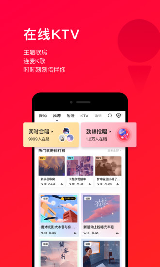 唱吧去升级版破解版