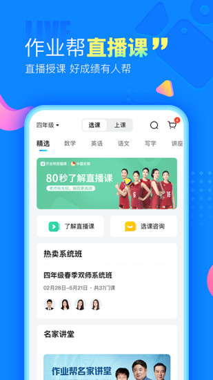 作业帮无限帮帮币最新版