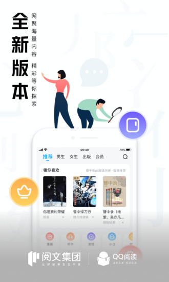 QQ阅读破解版无限金币免费版本