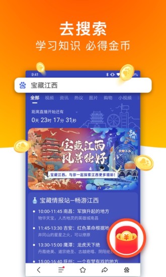 百度极速版app最新版本最新版