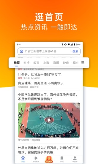 百度极速版app最新版本