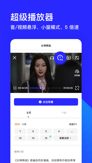 夸克去升级精简版下载