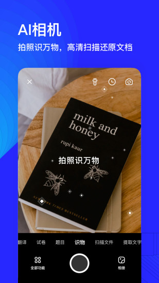 夸克去升级精简版破解版