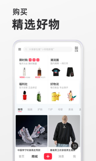 小红书去水印最新版下载