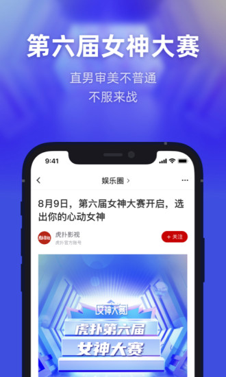 虎扑谷歌最新版