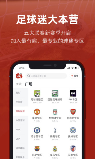 虎扑谷歌最新版下载