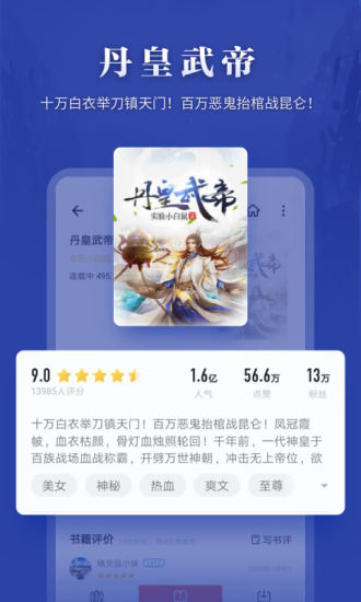 掌阅无限阅币版最新版