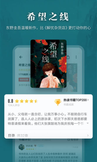 掌阅无限阅币版免费版本