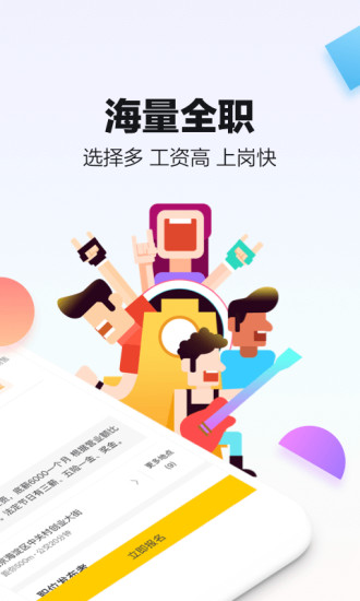 斗米招聘下载最新版