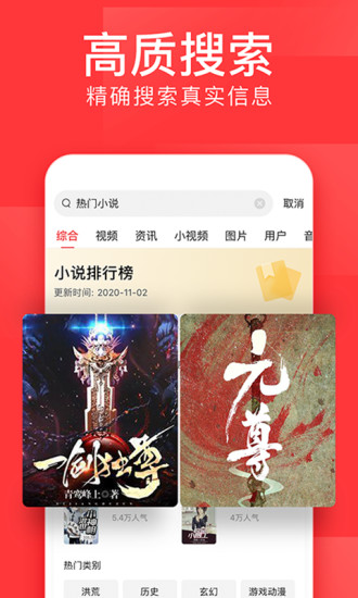 今日头条无广告最新版本免费版本