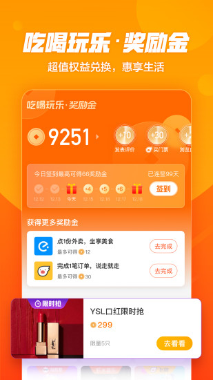 口碑谷歌最新版本最新版