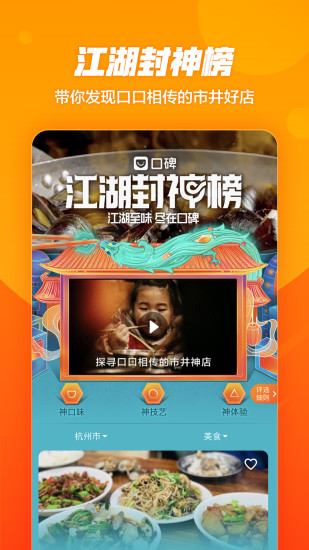 口碑谷歌最新版本下载