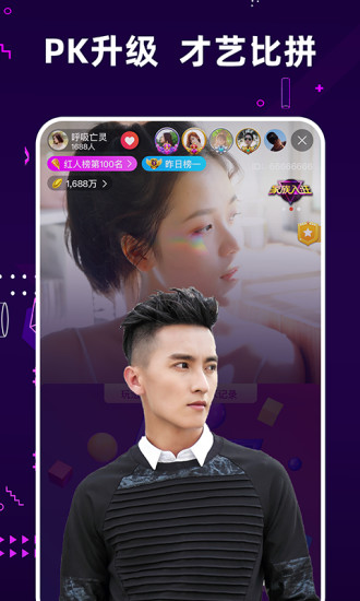 夜空直播APP下载破解版