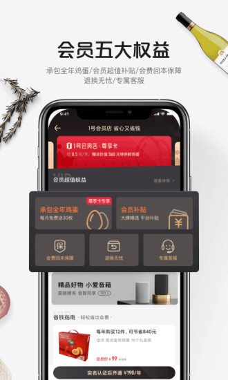 1号会员店破解版破解版