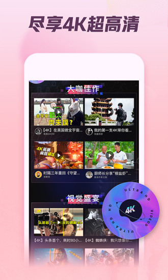 西瓜视频永久会员版下载