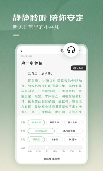 百度阅读APP免费下载下载