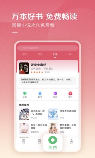 百度阅读APP免费下载免费版本