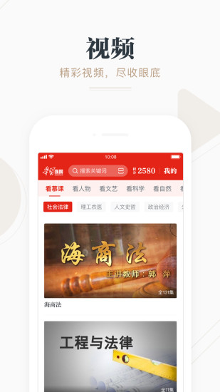 学习强国下载安卓版最新版
