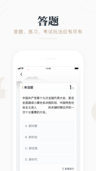 学习强国下载安卓版下载