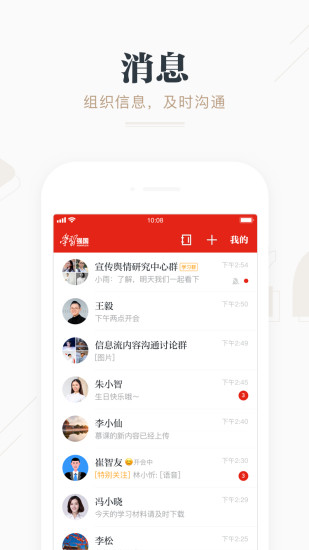 学习强国下载安卓版破解版