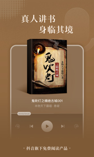 番茄小说最新版去广告免费版本