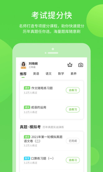 湘少学习APP下载下载