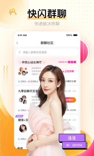 花椒直播无限刷豆下载