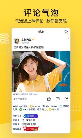 qq空间下载安装2022最新版最新版