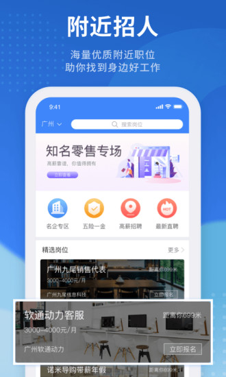 招聘猫APP下载