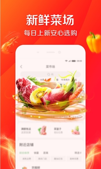 京东到家app免费版