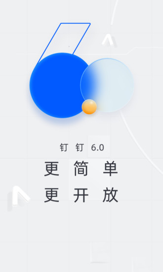 钉钉谷歌最新版本