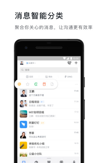 钉钉谷歌最新版本最新版