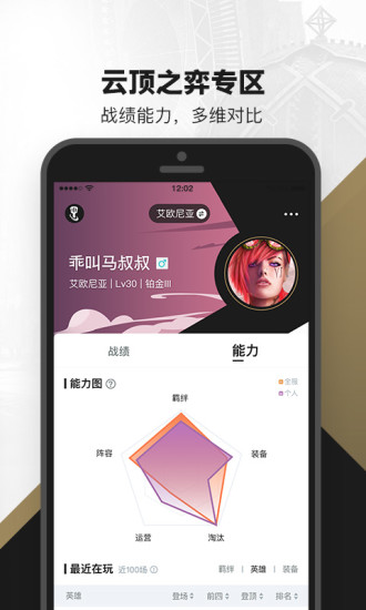 掌上英雄联盟免费下载最新版