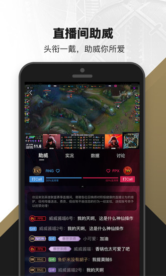 掌上英雄联盟免费下载破解版