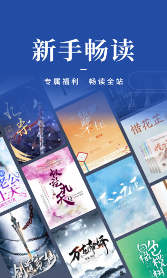 咪咕阅读安卓平板