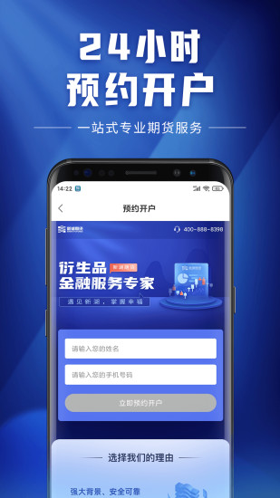新湖期货开户交易APP下载破解版