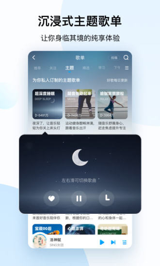 酷狗音乐概念版最新版本破解版