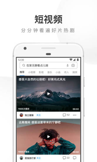 UC浏览器安卓最新版本破解版
