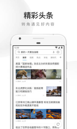 UC浏览器安卓最新版本最新版