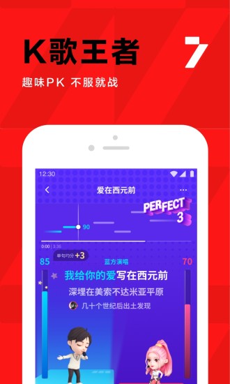 全民K歌最新升级版下载