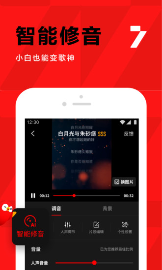 全民K歌最新升级版最新版