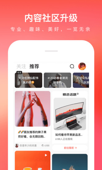 京东安卓最新版本免费版本