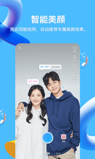 qq8.8.12版本下载最新版