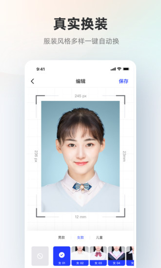 智能证件照APP下载苹果版下载