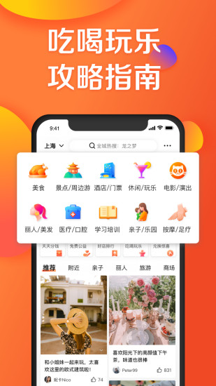 大众点评安卓旧版本
