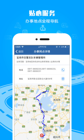 交管12123最新版下载安装免费版本