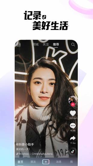 抖音无广告无水印版本
