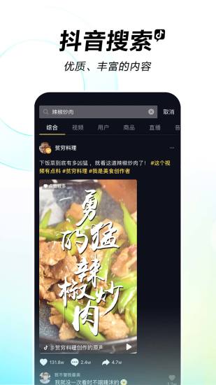 抖音无广告无水印版本破解版